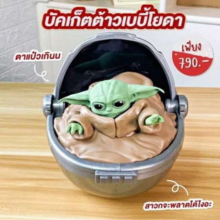 พร้อมส่ง ถังป๊อปคอร์น Grugo Bucket ฉลองครบรอบ100ปี disney ของแท้จากเมเจอร์