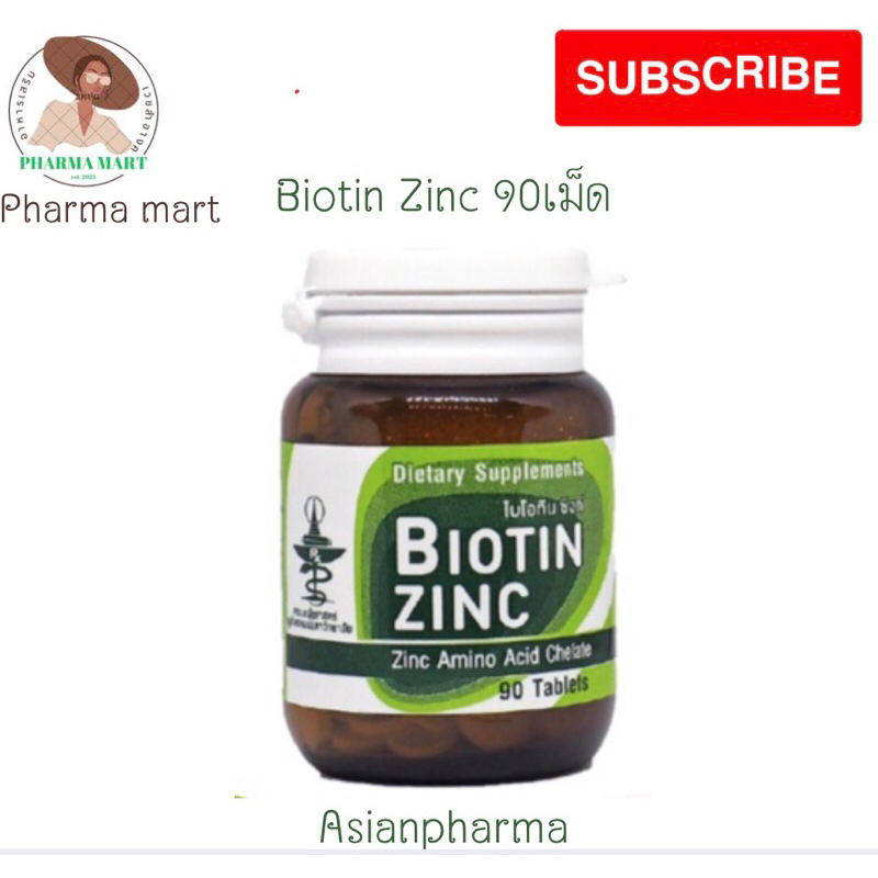 Biotin+Zinc 90’s ลดผมหลุดร่วง