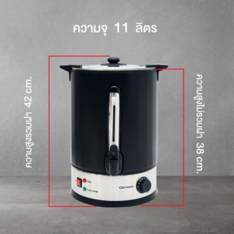OXYGEN ถังต้มน้ำร้อนไฟฟ้า 6ลิตร 11 รูปที่ 6