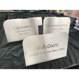 ป้ายชื่อเมนูอาหารป้ายติดจองสแตนเลส,เหล็ก