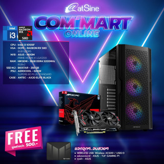 [ดีลดีที่สุด 9.9] Comset Commart Gamer 01