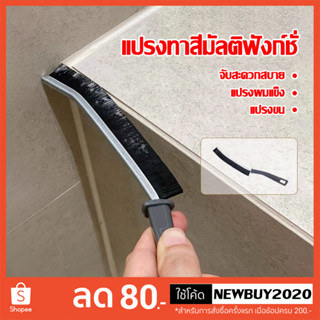 แปรงทำความสะอาดร่องกระเบื้อง แปรงทําความสะอาด เส้นพื้น ทําความสะอาดยาแนวรถยนต์ ในครัวเรือน