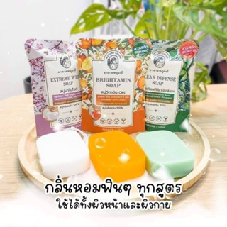 (แพ็ค 3 ก้อน)เพียวคอสMADAME LOUISEมาดามหลุยส์สบู่สูตรพรีเมียม 80g.(เลือกสูตร)