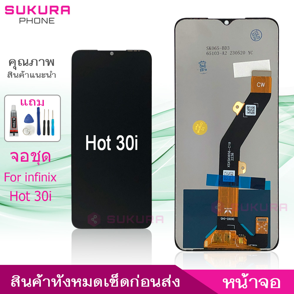 จอชุด สำหรับ infinix Hot 30i X669 X669C X669D หน้าจอ infinix Hot 30i จอ ​LCD infinix Hot 30i X669 X6