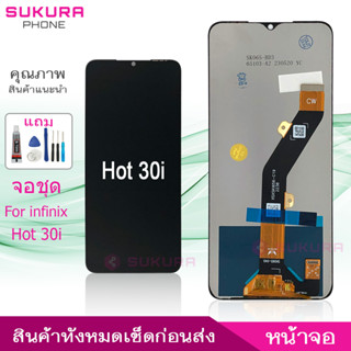 จอชุด สำหรับ infinix Hot 30i X669 X669C X669D หน้าจอ infinix Hot 30i จอ ​LCD infinix Hot 30i X669 X669C X669D