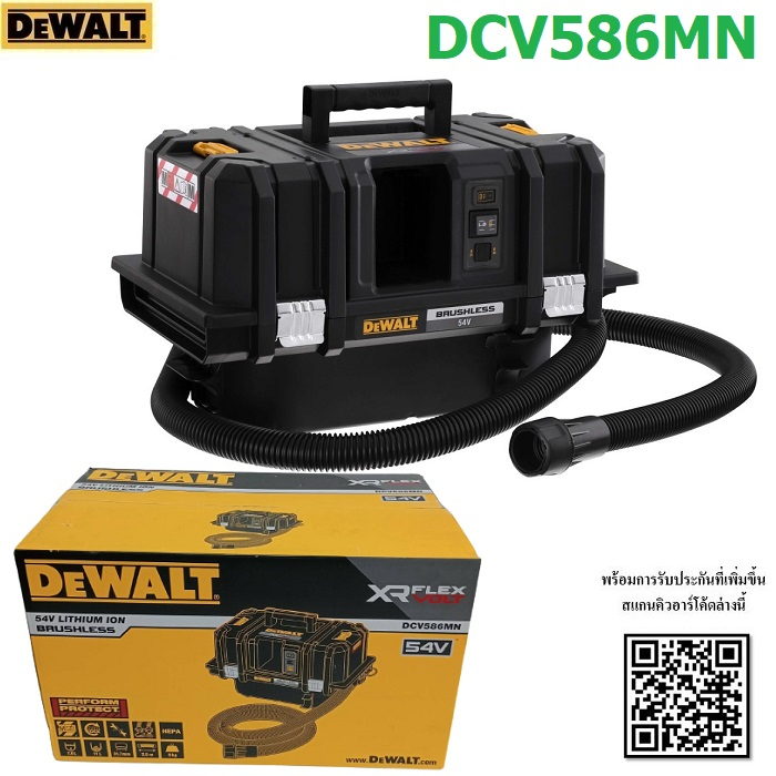 DEWALT เครื่องดูดฝุ่นไร้สายไร้แปรงถ่าน รุ่น DCV586MN / 54V(60V Max) Flexvolt (เฉพาะตัวเครื่อง) ของแท