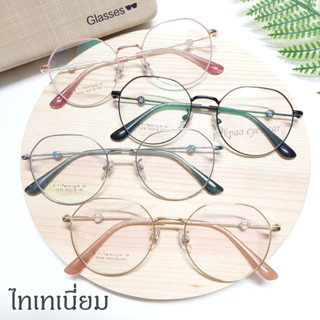 แว่นตาไทเทเนี่ยม รุ่น 5336 กรอบแว่นสำหรับตัดเลนส์สายตา -pakpao eyewear