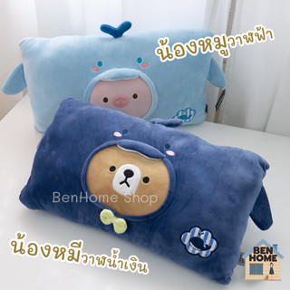 MOSHI MOSHI หมอนตุ๊กตาน้องหมูหมีปลาวาฬ (พร้อมส่ง)