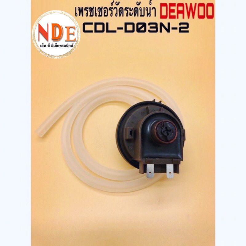 เพรชเชอร์วัดระดับน้ำเครื่องซักผ้า DEAWOO CDL-D03N-2 2ขา DC5V
