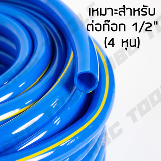 สายยาง สายยางสีฟ้า 5/8 นิ้ว (5 หุน) COSA ผลิตจาก PVC ใหม่ 100% 10 เมตร 20 เมตร 30 เมตร 40 เมตร 50 เมตร สายยางรดน้ำ สายยา