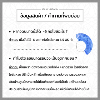 พวงแหวนพลาสติก วัดนิ้วมือ เทียบ Size แหวนแบบ 4 มาตรวัด ใช้วัดขนาดรอบนิ้วมือ เพื่อหาขนาดแหวน Gray & Gold Jewelry [GG015]