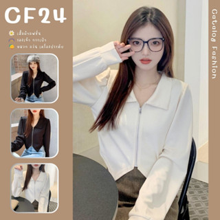 ꕥCatalog Fashionꕥ เสื้อแฟชั่นแขนยาวคอปก มีซิปหน้า ชายเสื้อตัดแหลม 2 สี