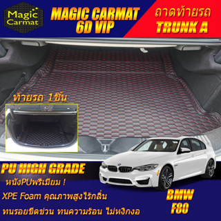 BMW F80 M3 Sedan 2014-2018 Trunk A (เฉพาะท้ายรถแบบA) ถาดท้ายรถ BMW F80 M3 พรม6D VIP High Grade Magic Carmat