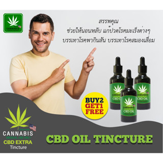 น้ำมันกช into herb C/B/D Oil Tin ctureสเปกตรัมเต็มรูปแบบ สุดคุ้มขนาด 50ml ซื้อ2แถม1