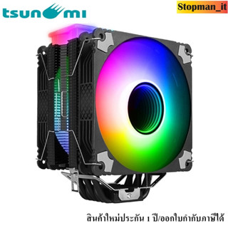 CPU COOLER TSUNAMI PROTECTOR 1264K HEXA-PIPE ARGB (BLACK)