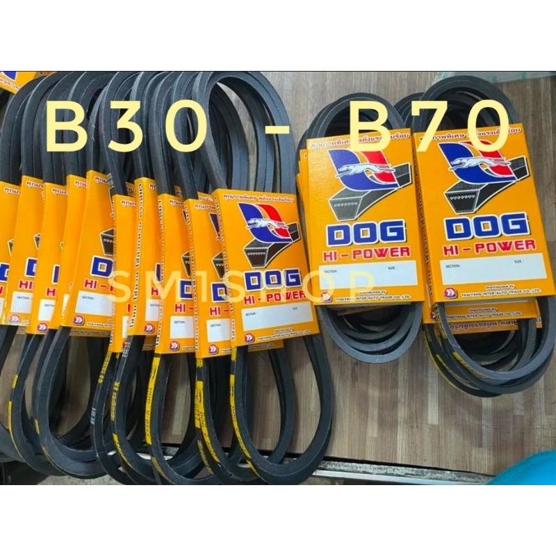 สายพานเกษตร สายพานมอเตอร์ สายพานอุตสาหกรรม ร่อง B 30 -B 70ราคา ต่อ 1 เส้น..