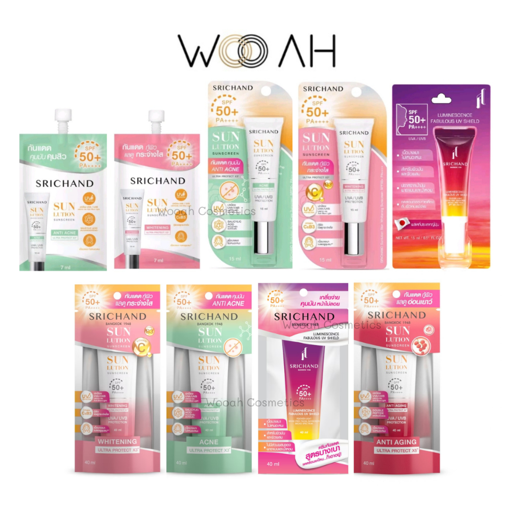 (หลอด) กันแดด Srichand Sunlution Skin Whitening/Anti Acne/UV Shield/Anti Aging กันแดดศรีจันทร์ ครีมก