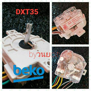 ทามเมอร์เครื่องซักผ้าเบโค 7 สาย DXT35 250VAC 3.5A 50Hz