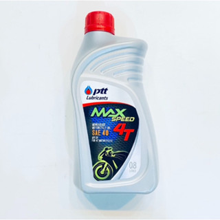 น้ำมัน 4T (PTT) MAX SPEED SEA 40 (0.8L/1L)