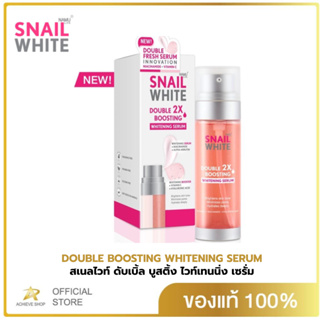 SNAILWHITE นามุ ไลฟ์ สเนลไวท์ ดับเบิ้ล บูสติ้ง ไวท์เทนนิ่ง เซรั่ม 40มล.+40มล. (80มล.) SNAIL WHITE DOUBLE BOOSTING WHITEN