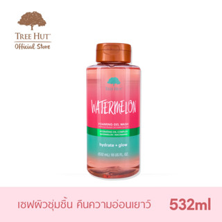 Tree Hut Watermelon Foaming Gel Wash เจลอาบน้ำ กลิ่น วอเตอร์เมลอน (532ml)