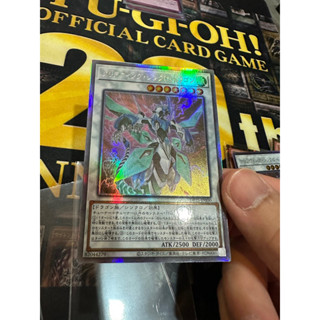 DP25-JP000 Clear Wing Synchro Dragon  New Holo