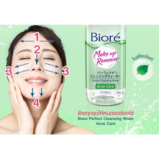 Biore Makeup RemoverCleansing Water 50 ml บิโอเร คลีนซิ่ง วอเตอร์ แอคเน่ แคร์ คลีนซิ่งน้ำเกลือ