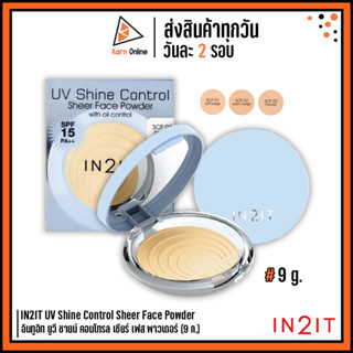 แป้งผสมรองพื้น IN2IT UV Shine Control Sheer Face Powder อินทูอิท ยูวี ชายน์ คอนโทรล เชียร์ เฟส พาวเดอร์ (9 ก.)