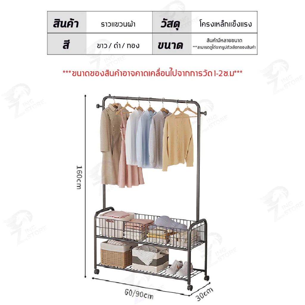 [ชั้นวางของแบบเหล็ก] ราวแขวนผ้า ราวตากผ้า ราวแขวนเสื้อผ้าพร้อมชั้นวางเหล็ก มีล้อล็อคได้ หมุนได้360องศา BS-F thumbnail 10