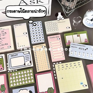 🌼พรีออเดอร์🌼🐶 กระดาษโน๊ตลายการ์ตูนน่ารักตะปุ๊กตะปิ๊ก