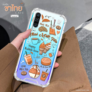 เคสสายคาเฟ่ เคส ชาไทย ชาสีส้ม รุ่น รุ่น Huawei (หัวเว่ย) Mate /Nova /P /Y สินค้าใหม่ เคสใส เคสมือถือ มินิมอล แบบใหม่