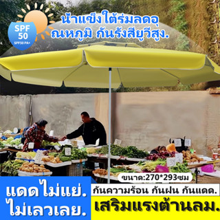 ร่มสนามขนาดใหญ่ ร่มขายของพร้อมขาตั้ง ร่มขายของตลาดนัด60นิ้ว ร่มร้านกาแฟ เคลือบสารป้องกัน UV โครงเหล็กแข็งแรง ทนทาน