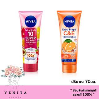 Nivea Extra Bright 10 Super Vitamins&amp;skin foods  / Nivea Extra Bright C&amp;E Vitamins lotion ขนาด 70มล.