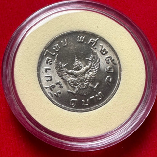 เหรียญบาทครุฑ ปี2517 (ไม่ผ่านใช้)
