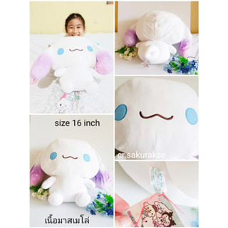 (พร้อมส่ง) ตุ๊กตามือสอง ชินนาม่อนโรล cinnamoroll ชินนามอน sanrio ตุ๊กตาลิขสิทธิ์แท้  ตุ๊กตาผ้า