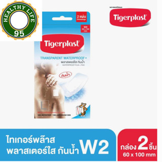 ไทเกอร์พล๊าส พลาสเตอร์ปิดแผล ชนิดฟิล์มใส กันน้ำ แบบมีแผ่นซึมซับ W2