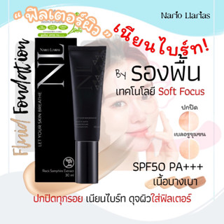 Nario Llarias - รองพื้นเนียนไบรท์ สูตรน้ำเนื้อบางเบา SPF 50 PA++++ 30ml.