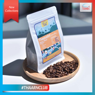 THAARN เทพเสด็จ (เมล็ดกาแฟคั่วแล้ว) / Thepsadet (roasted coffee beans)