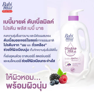 เบบี้มายด์ | Babi Mild Ultra Mild สบู่เหลวอาบและสระ อัลตร้ามายด์ ถุงเติม 350 มล.
