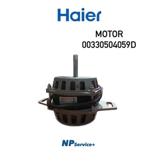 มอเตอร์ไฮเออร์|00330504059D |MOTOR |Haier|มอเตอร์เครื่องซักผ้า|อะไหล่แท้100%|HWM90-1301T|HWM100-1301T|HWM120-1301T|อื่นๆ