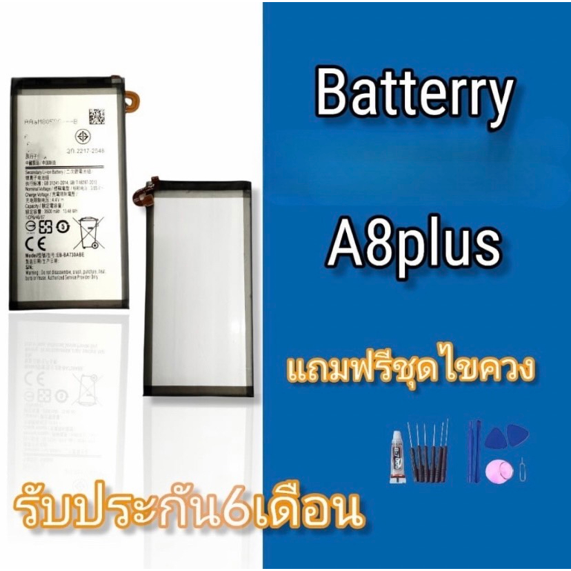 แบตA8Plus Battery A8plus  A8+  A8plus แบตโทรศัพท์​มือถือ​  เอ8พลัส รับประกัน​6​เดือน​ แถมฟรีชุดไขควง