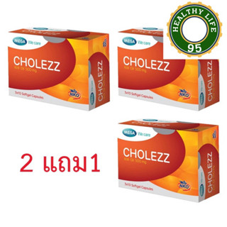 (2แถม1กล่อง)Mega We Care Cholezz [Krill Oil] 500 mg.คริล ออยล์ บริสุทธิ์จากทะเลน้ำลึกเพื่อหัวใจ ข้อ (1กล่องมี30 แคปซูล)