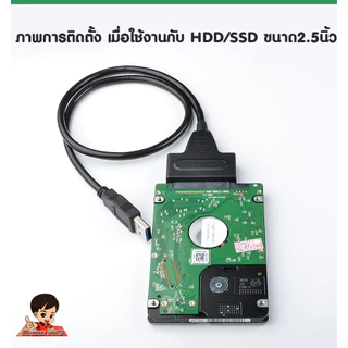 สายแปลง USB3.0 to SATA รุ่นอัพเกรดรองรับHDD/SSD ทั้งขนาด2.5และ3.5นิ้ว USB3.0 to SATA Cable