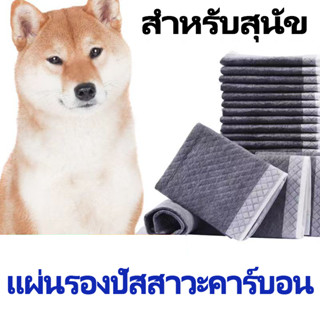 แผ่นรองฉี่สุนัข แผ่นรองฉี่ สำหรับสุนัขขนาดกลาง(M50 ชิ้น 60*45cm