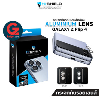 กระจกกันเลนส์กล้อง ฟิล์มกล้อง Samsung Z Flip 4 HiShield  Aluminium Lens