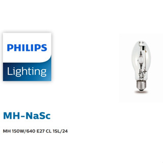 PHILIPS MH150W/640 CL E27 (BOWLING CLEAR)