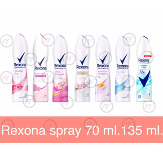 Rexona เรโซนา พาวเดอร์ ดราย สเปรย์ 70 มล.135 มล.