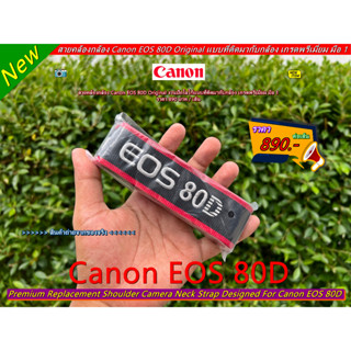 Canon EOS 80D Camera neck strap สายคล้องกล้อง สายสะพายกล้อง สายคล้องคอกล้อง Original มือ 1