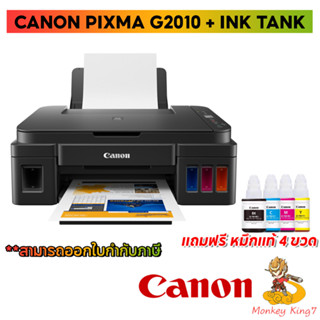 CANON PIXMA G2010 + INK TANK รับประกันศูนย์ไทย By Monkeyking7