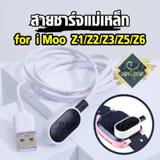 [ส่งฟรี จากไทย] สายชาร์จ imoo Z1 Z2 Z3 Z5 Z6  สำหรับนาฬิกา ไอมู่ รุ่น  Z1 Z2 Z3 Z5 Z6